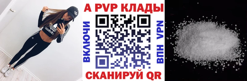 Alfa_PVP Crystall  Купить где  Мариинский Посад 