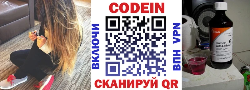 Купить где  Мариинский Посад  Кодеин Purple Drank 