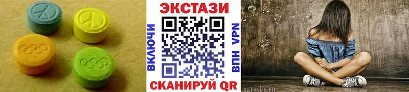 Экстази круглые  Купить закладки  Мариинский Посад 
