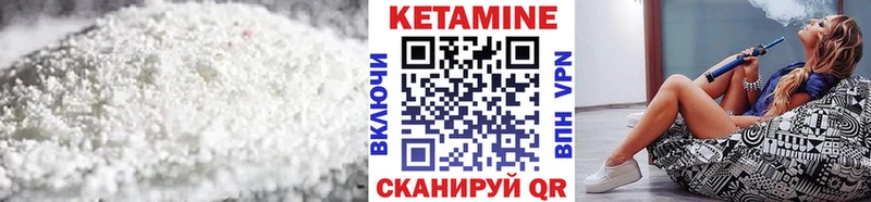 КЕТАМИН VHQ  Купить где  Мариинский Посад 