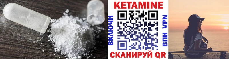 КЕТАМИН VHQ Мариинский Посад