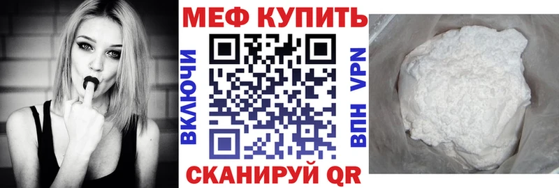 Меф мяу мяу  Мариинский Посад 