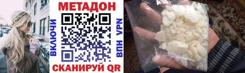 Купить где  Мариинский Посад  МЕТАДОН VHQ 